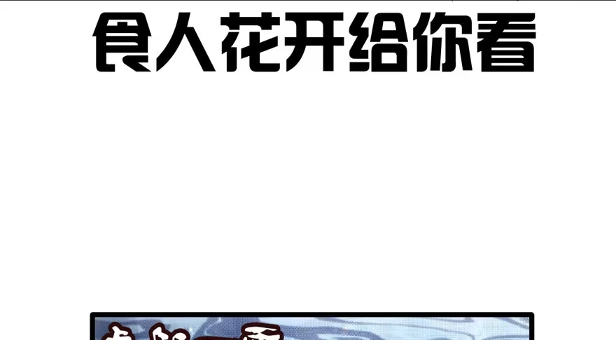 下马威-我才不是恶毒女配（麻辣女配）-初心漫画,招财胖企（第21张）