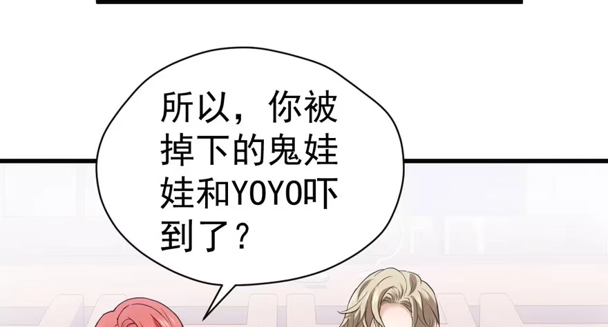 下马威-我才不是恶毒女配（麻辣女配）-初心漫画,招财胖企（第6张）