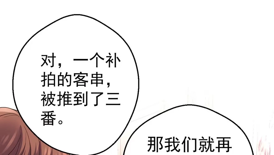 下马威-我才不是恶毒女配（麻辣女配）-初心漫画,招财胖企（第27张）