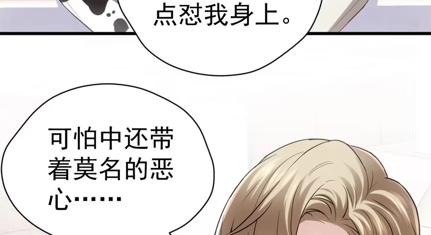 下马威-我才不是恶毒女配（麻辣女配）-初心漫画,招财胖企（第8张）