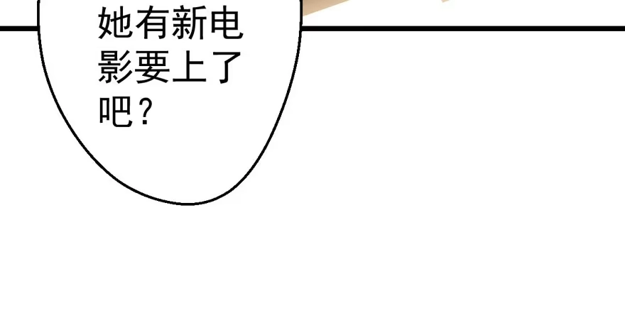 下马威-我才不是恶毒女配（麻辣女配）-初心漫画,招财胖企（第26张）
