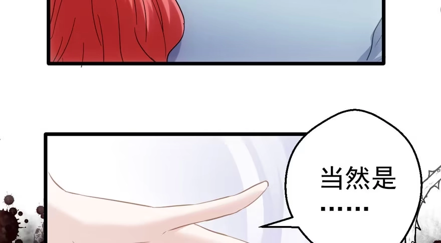 下马威-我才不是恶毒女配（麻辣女配）-初心漫画,招财胖企（第17张）
