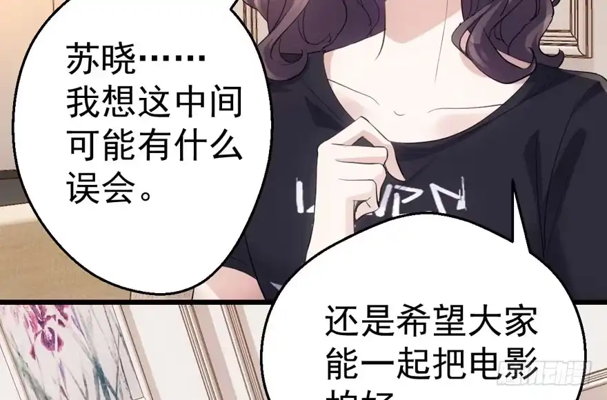 下马威-我才不是恶毒女配（麻辣女配）-初心漫画,招财胖企（第34张）