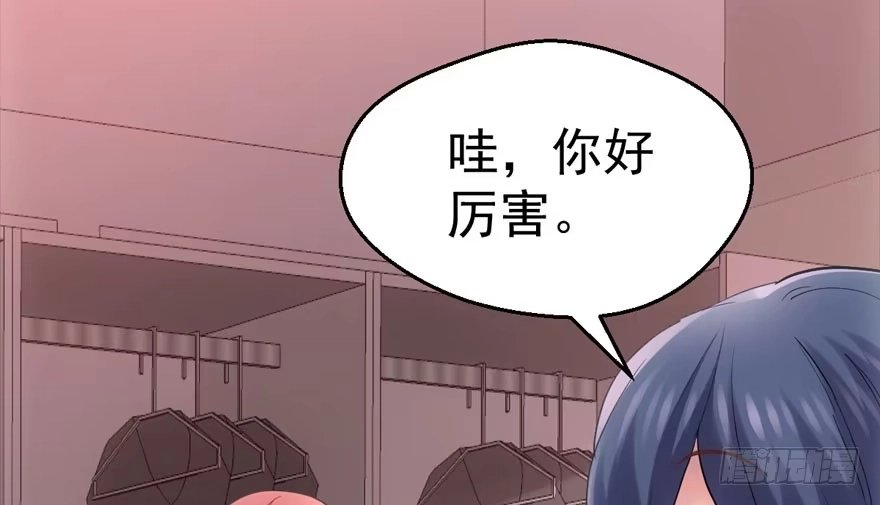 无敌风火轮-我才不是恶毒女配（麻辣女配）-初心漫画,招财胖企（第16张）
