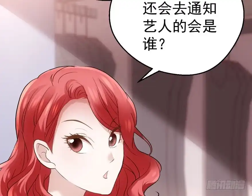 无敌风火轮-我才不是恶毒女配（麻辣女配）-初心漫画,招财胖企（第6张）