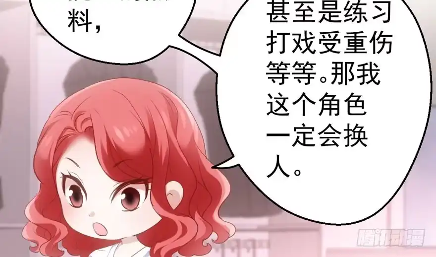 无敌风火轮-我才不是恶毒女配（麻辣女配）-初心漫画,招财胖企（第12张）
