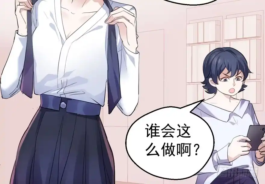 无敌风火轮-我才不是恶毒女配（麻辣女配）-初心漫画,招财胖企（第4张）