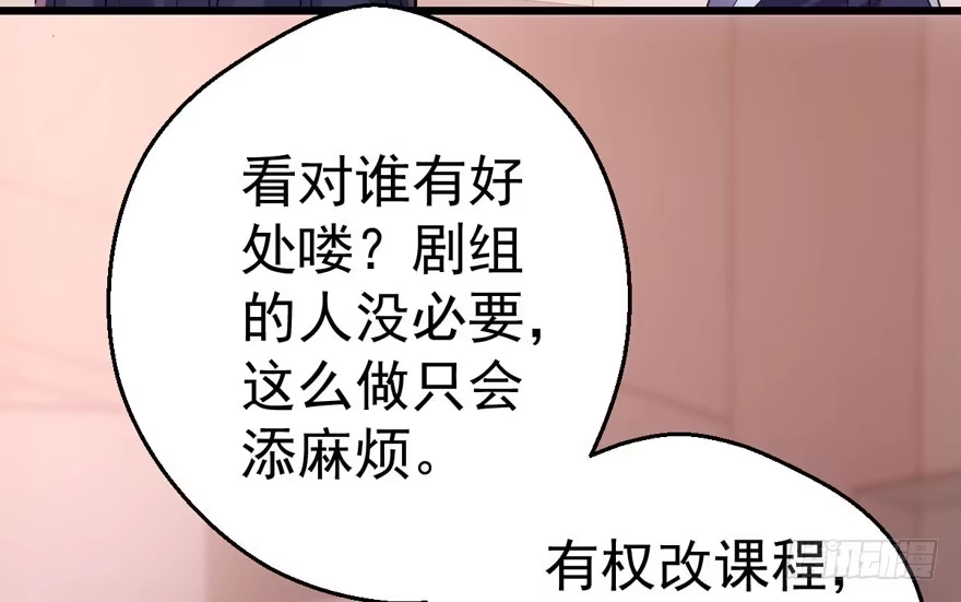 无敌风火轮-我才不是恶毒女配（麻辣女配）-初心漫画,招财胖企（第5张）