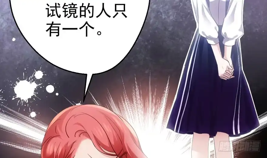 无敌风火轮-我才不是恶毒女配（麻辣女配）-初心漫画,招财胖企（第14张）