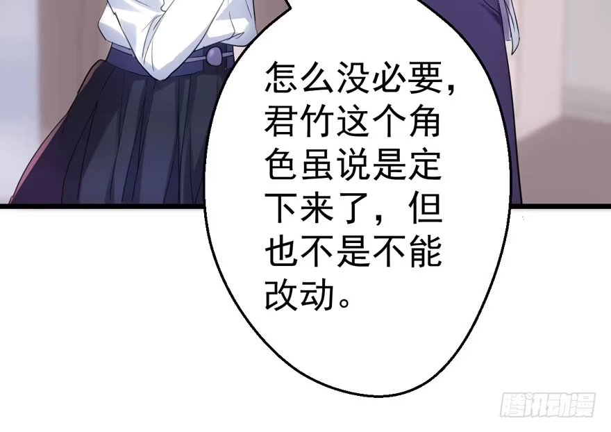 无敌风火轮-我才不是恶毒女配（麻辣女配）-初心漫画,招财胖企（第10张）