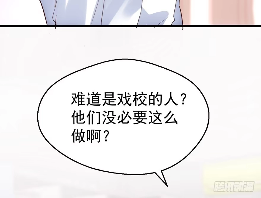 无敌风火轮-我才不是恶毒女配（麻辣女配）-初心漫画,招财胖企（第8张）