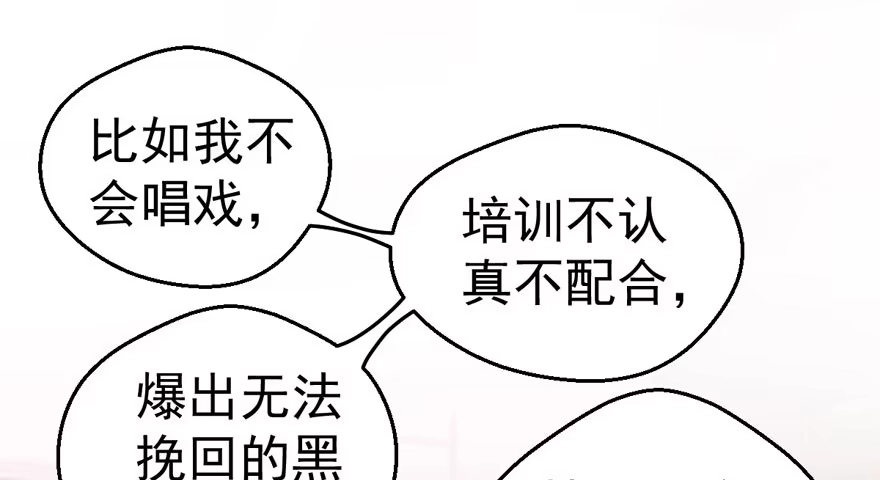 无敌风火轮-我才不是恶毒女配（麻辣女配）-初心漫画,招财胖企（第11张）
