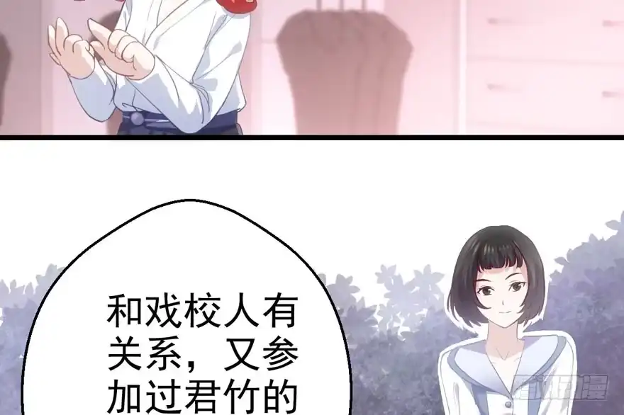 无敌风火轮-我才不是恶毒女配（麻辣女配）-初心漫画,招财胖企（第13张）