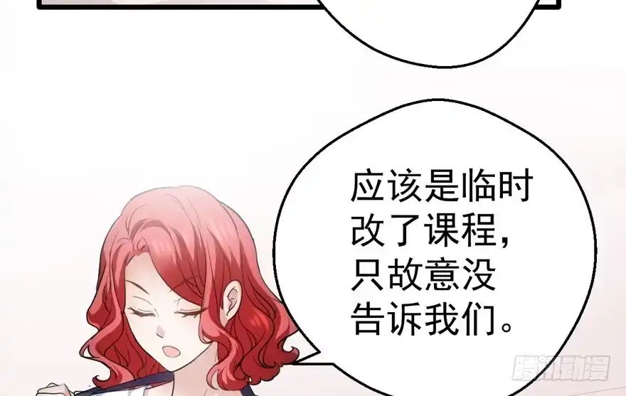 无敌风火轮-我才不是恶毒女配（麻辣女配）-初心漫画,招财胖企（第3张）