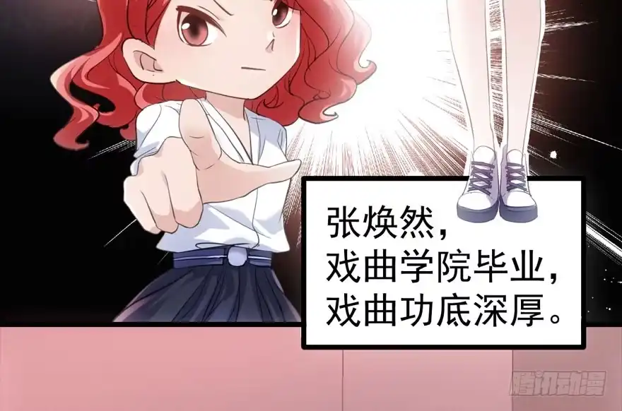 无敌风火轮-我才不是恶毒女配（麻辣女配）-初心漫画,招财胖企（第15张）