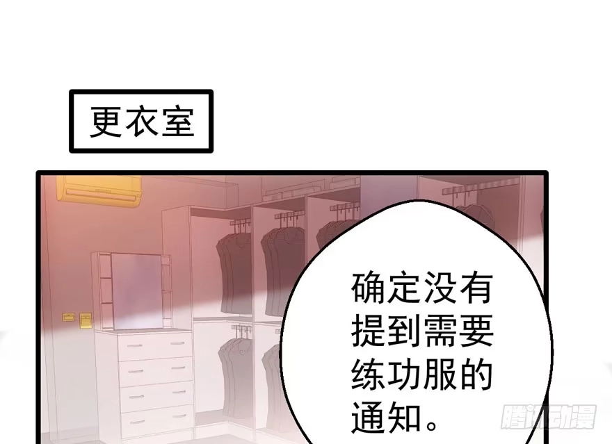 无敌风火轮-我才不是恶毒女配（麻辣女配）-初心漫画,招财胖企（第2张）
