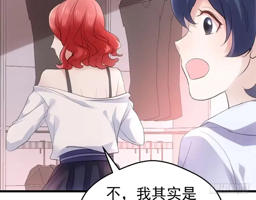 无敌风火轮-我才不是恶毒女配（麻辣女配）-初心漫画,招财胖企（第17张）