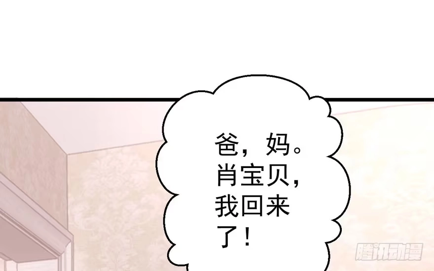 传说中的肖宝贝-我才不是恶毒女配（麻辣女配）-初心漫画,招财胖企（第22张）