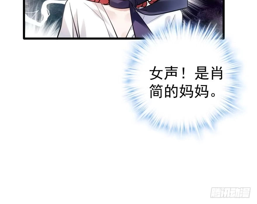 传说中的肖宝贝-我才不是恶毒女配（麻辣女配）-初心漫画,招财胖企（第12张）