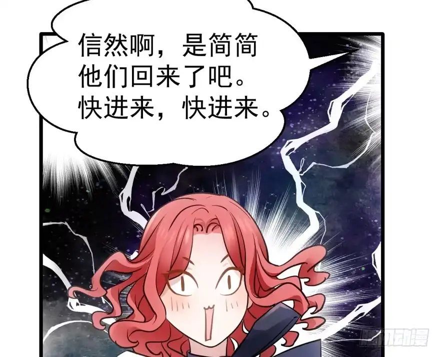 传说中的肖宝贝-我才不是恶毒女配（麻辣女配）-初心漫画,招财胖企（第11张）