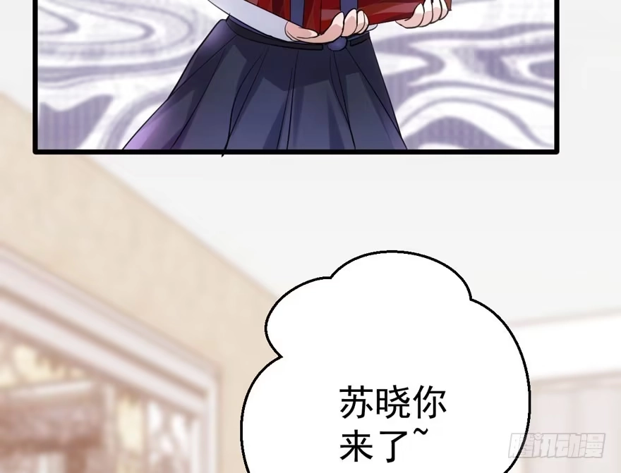 传说中的肖宝贝-我才不是恶毒女配（麻辣女配）-初心漫画,招财胖企（第27张）