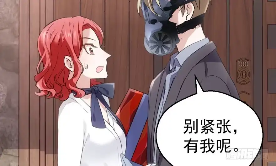 传说中的肖宝贝-我才不是恶毒女配（麻辣女配）-初心漫画,招财胖企（第20张）