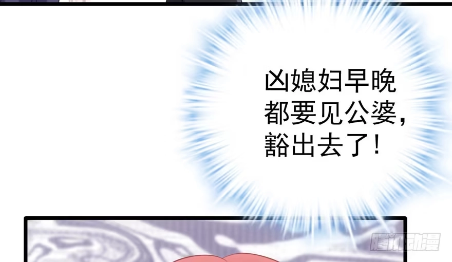 传说中的肖宝贝-我才不是恶毒女配（麻辣女配）-初心漫画,招财胖企（第25张）