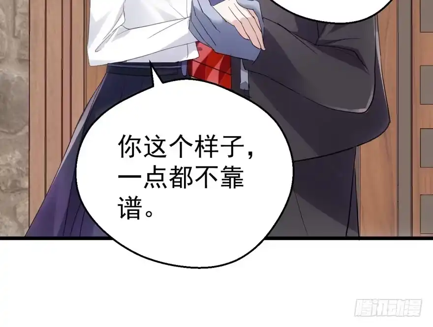 传说中的肖宝贝-我才不是恶毒女配（麻辣女配）-初心漫画,招财胖企（第21张）