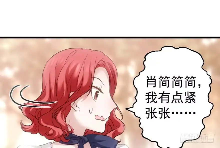 传说中的肖宝贝-我才不是恶毒女配（麻辣女配）-初心漫画,招财胖企（第13张）