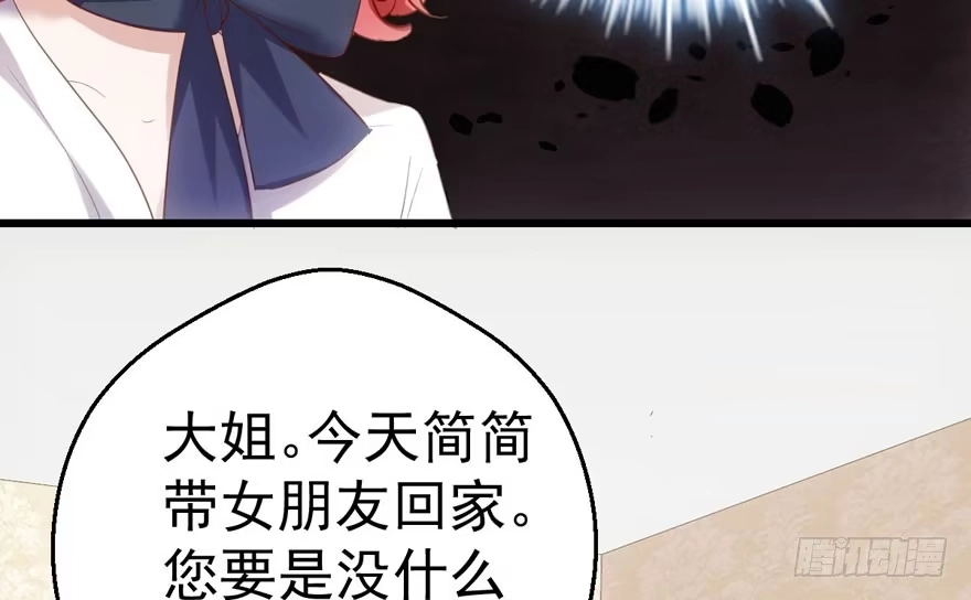 他还是个孩子啊！-我才不是恶毒女配（麻辣女配）-初心漫画,招财胖企（第32张）