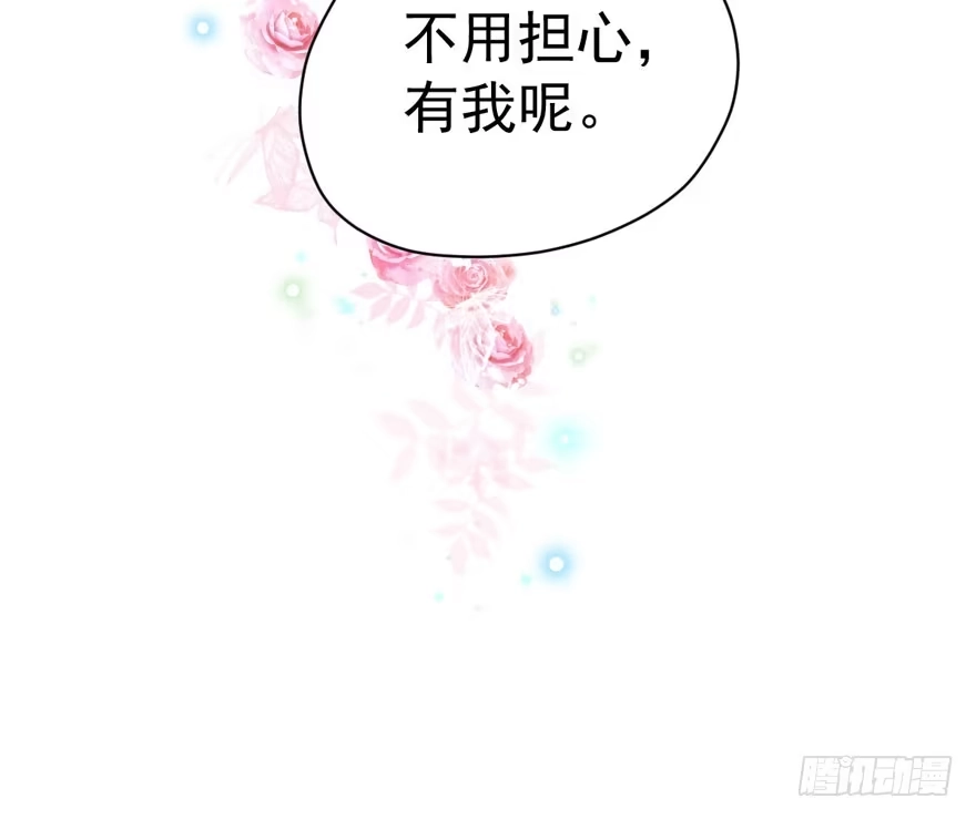 他还是个孩子啊！-我才不是恶毒女配（麻辣女配）-初心漫画,招财胖企（第12张）