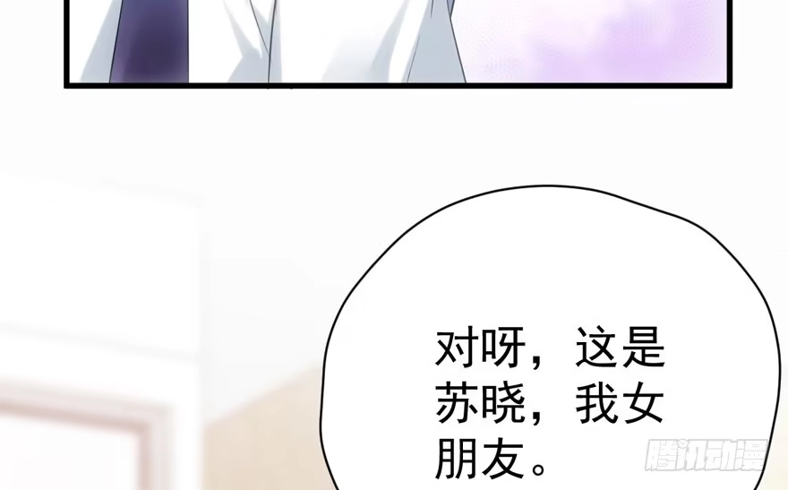 他还是个孩子啊！-我才不是恶毒女配（麻辣女配）-初心漫画,招财胖企（第24张）