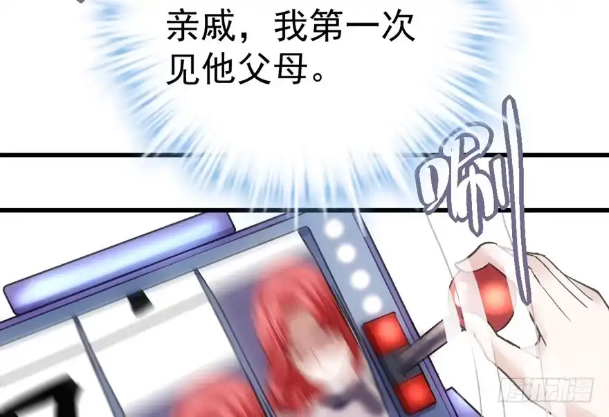 见招拆招-我才不是恶毒女配（麻辣女配）-初心漫画,招财胖企（第8张）