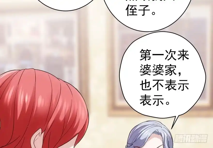 见招拆招-我才不是恶毒女配（麻辣女配）-初心漫画,招财胖企（第18张）