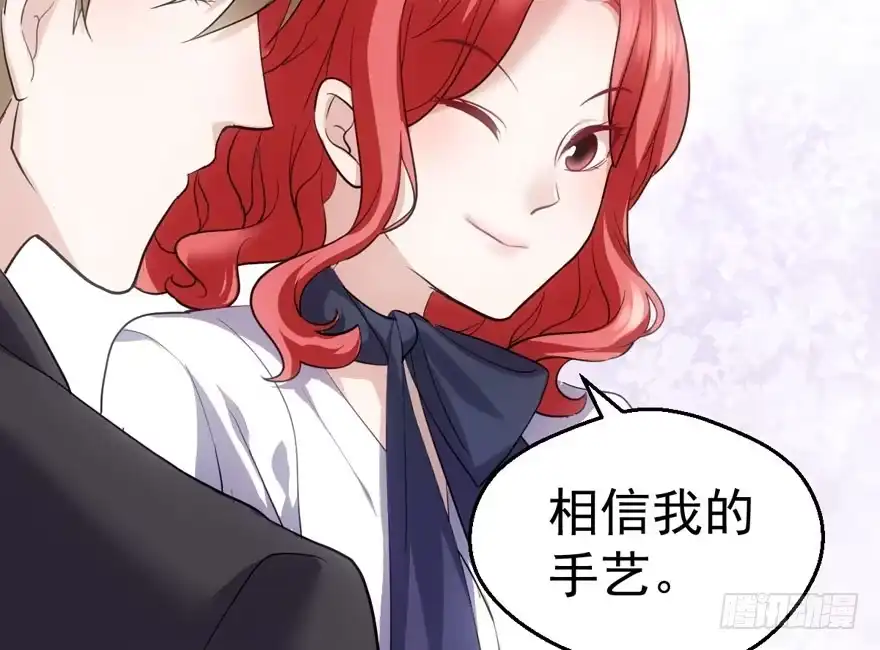 见招拆招-我才不是恶毒女配（麻辣女配）-初心漫画,招财胖企（第26张）
