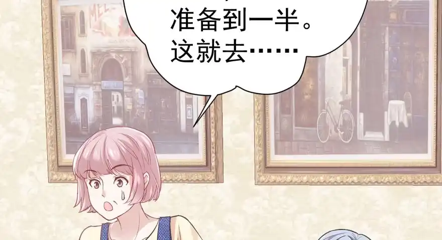 见招拆招-我才不是恶毒女配（麻辣女配）-初心漫画,招财胖企（第15张）