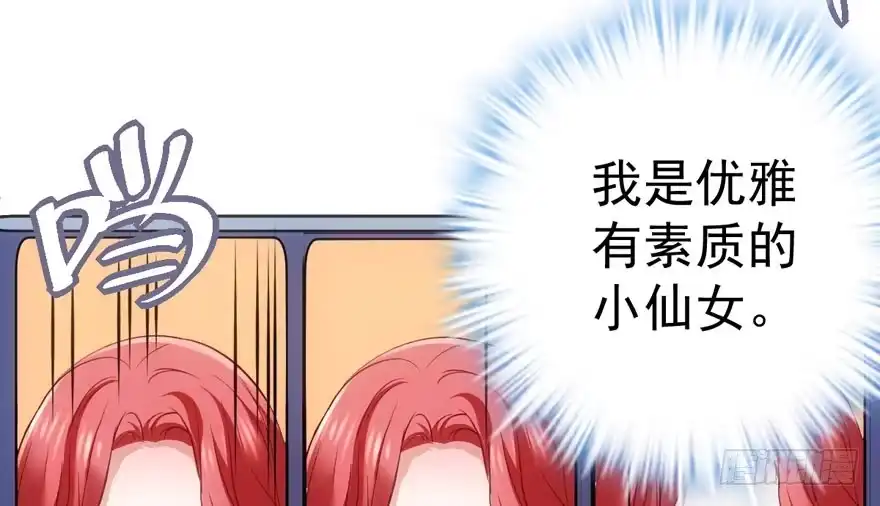 见招拆招-我才不是恶毒女配（麻辣女配）-初心漫画,招财胖企（第11张）