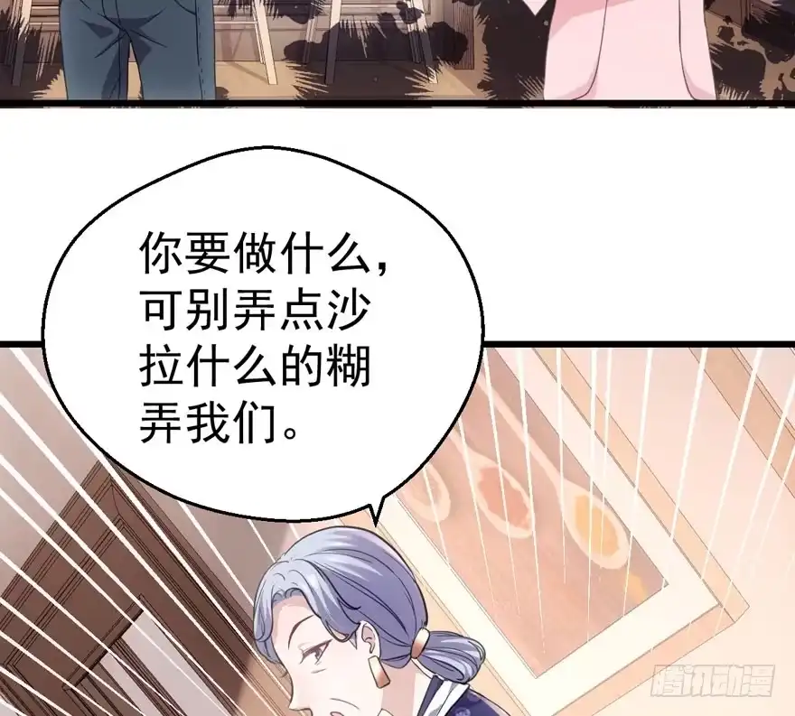 见招拆招-我才不是恶毒女配（麻辣女配）-初心漫画,招财胖企（第31张）
