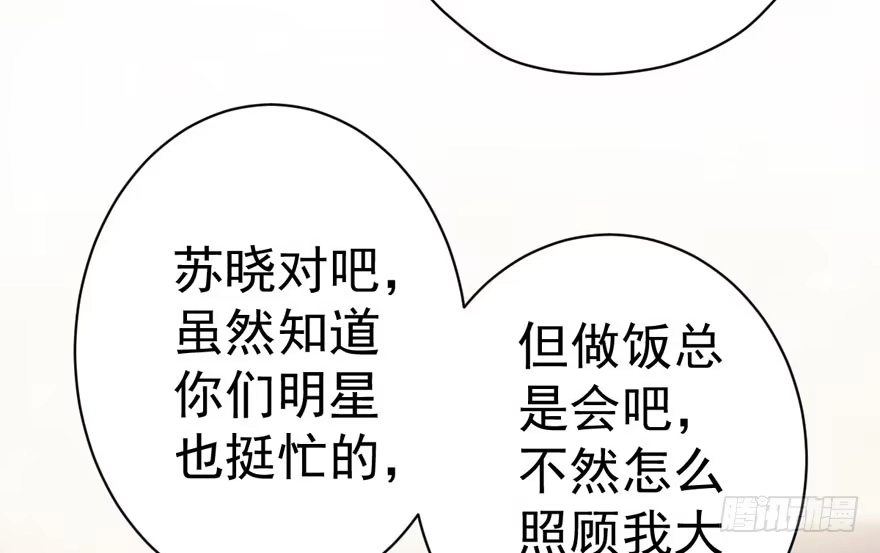 见招拆招-我才不是恶毒女配（麻辣女配）-初心漫画,招财胖企（第17张）