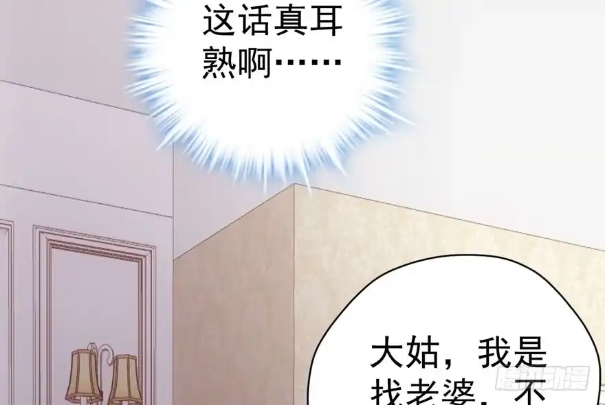 见招拆招-我才不是恶毒女配（麻辣女配）-初心漫画,招财胖企（第20张）