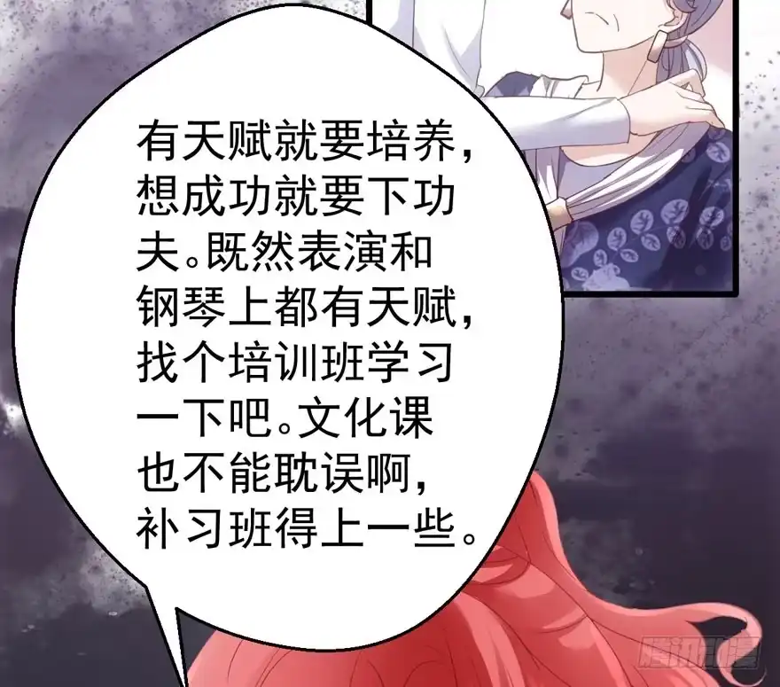 长辈的“关爱”-我才不是恶毒女配（麻辣女配）-初心漫画,招财胖企（第11张）