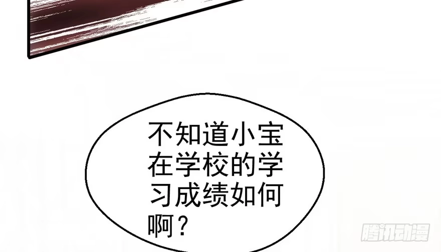 长辈的“关爱”-我才不是恶毒女配（麻辣女配）-初心漫画,招财胖企（第6张）