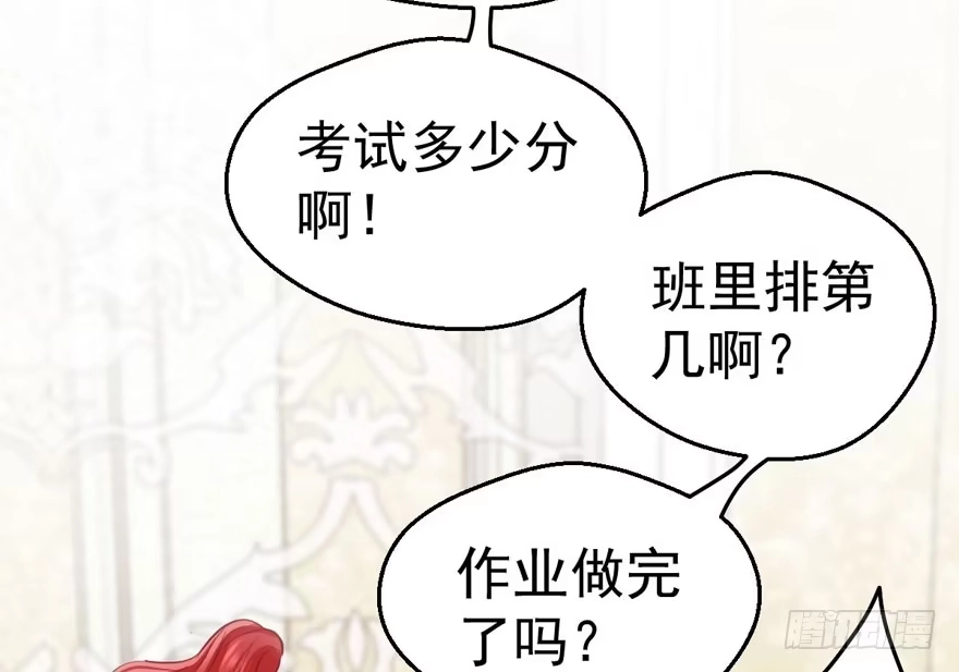 长辈的“关爱”-我才不是恶毒女配（麻辣女配）-初心漫画,招财胖企（第7张）