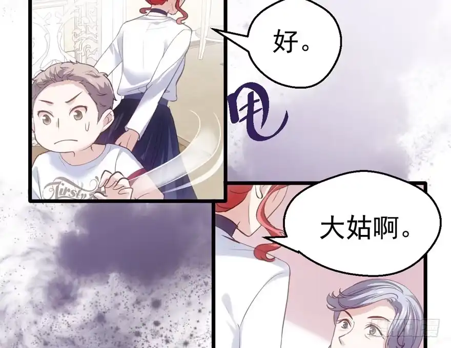 长辈的“关爱”-我才不是恶毒女配（麻辣女配）-初心漫画,招财胖企（第10张）