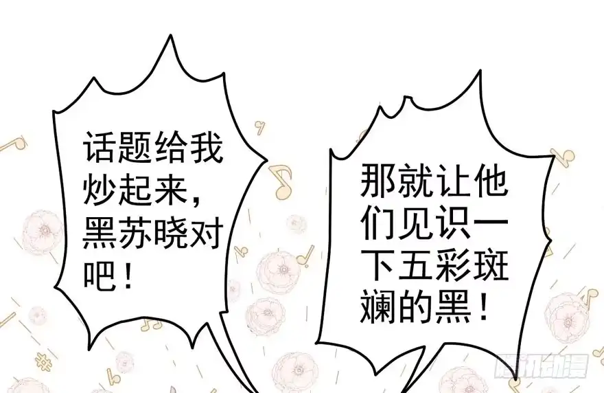 怼天怼地怼亲戚-我才不是恶毒女配（麻辣女配）-初心漫画,招财胖企（第12张）