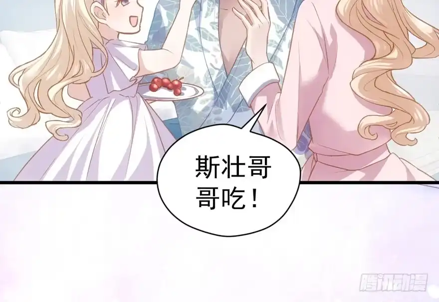 怼天怼地怼亲戚-我才不是恶毒女配（麻辣女配）-初心漫画,招财胖企（第7张）