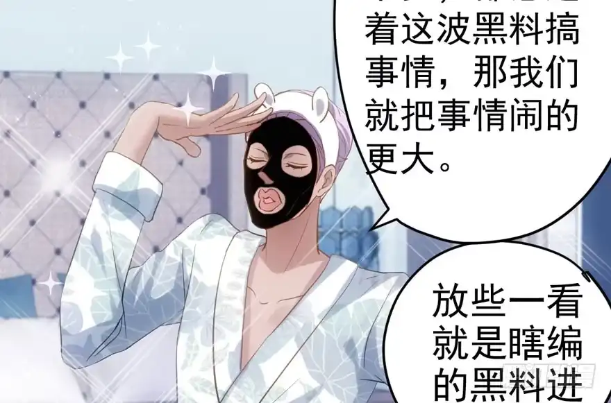 怼天怼地怼亲戚-我才不是恶毒女配（麻辣女配）-初心漫画,招财胖企（第16张）