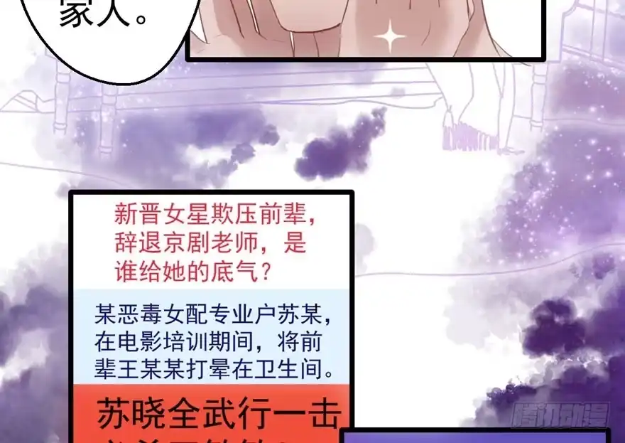 怼天怼地怼亲戚-我才不是恶毒女配（麻辣女配）-初心漫画,招财胖企（第22张）