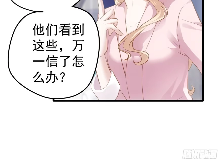 怼天怼地怼亲戚-我才不是恶毒女配（麻辣女配）-初心漫画,招财胖企（第19张）