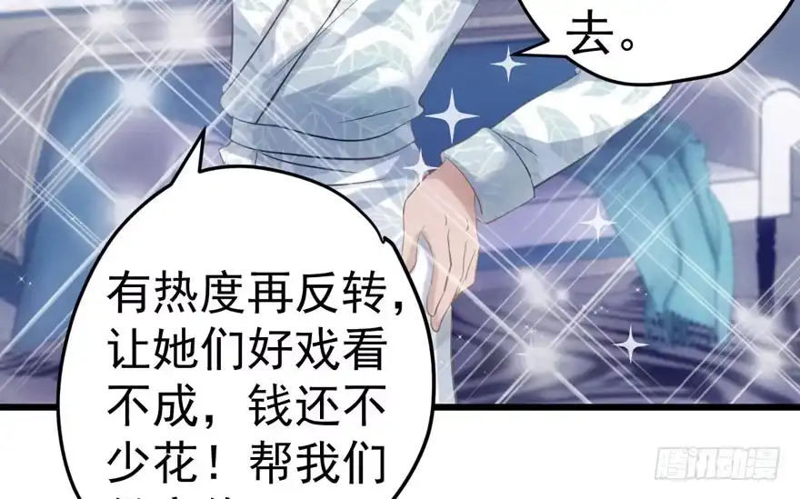 怼天怼地怼亲戚-我才不是恶毒女配（麻辣女配）-初心漫画,招财胖企（第17张）